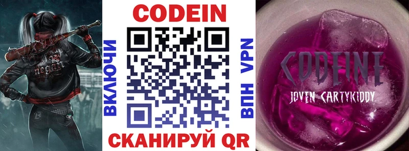 Купить где  Карасук  Codein Purple Drank 
