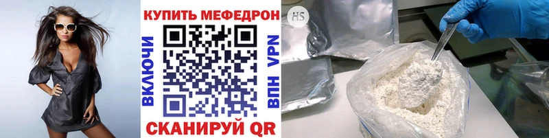 Мефедрон VHQ  Купить  Карасук 